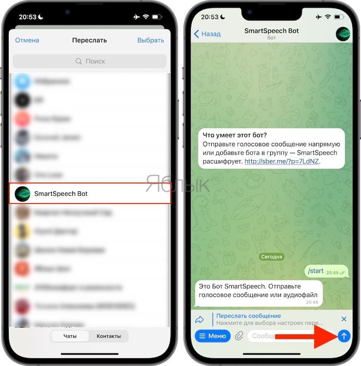 Приложение сообщение переводить в голосовое. Голосовое сообщение телеграм. Телеграм запись голосового сообщения. Аудиосообщение в телеграмме. Как отправить голосовое в телеграмме.