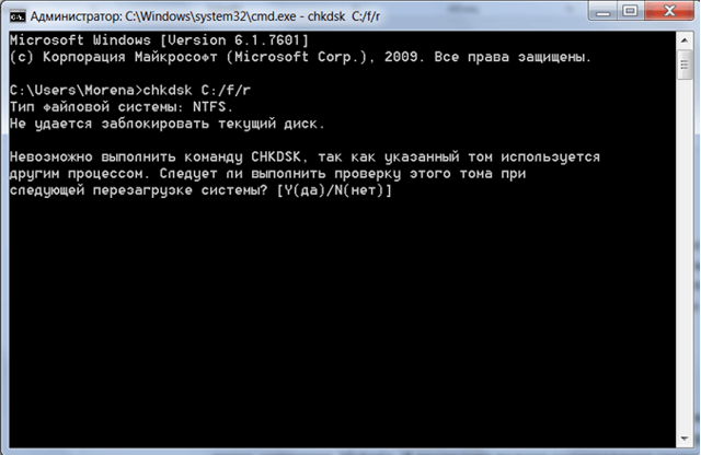 Comctl32.dll ошибка windows 7 – как исправить?