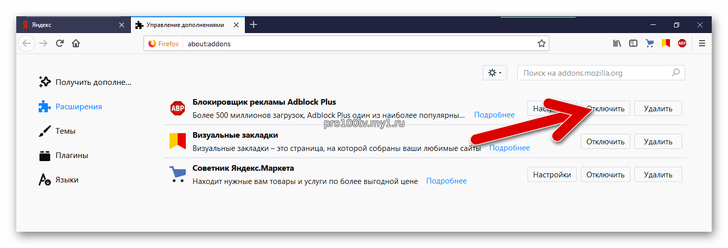 Как отключить adblock в разных браузерах - пошаговая инструкция