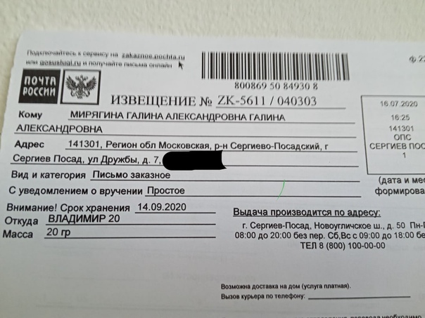 Первый офд прислал чек