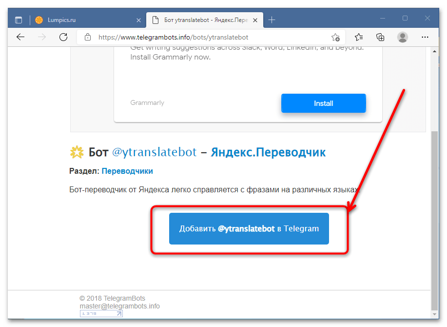 Distortion bot. Боты в телеграмме как пользоваться. Как пользоваться ботом. Как пользоваться телеграмм ботами. Как пользоваться ботом в телеграмме.