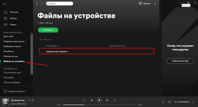 Спотифай взлоmанную версию россия. Spotify в России. Синтез спотифай. Spotify не работает. Спотифай трек пластинка.