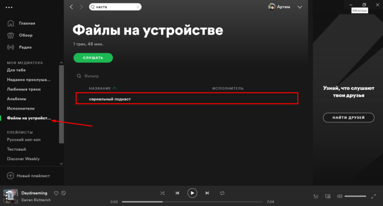 Spotify недоступно. Spotify в России. Синтез спотифай. Spotify не работает. Спотифай трек пластинка.