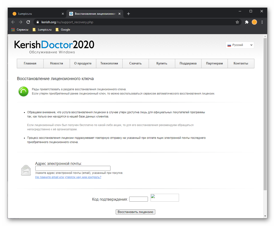 Kerish doctor 2022 ключик активации до 2022-2023 года
