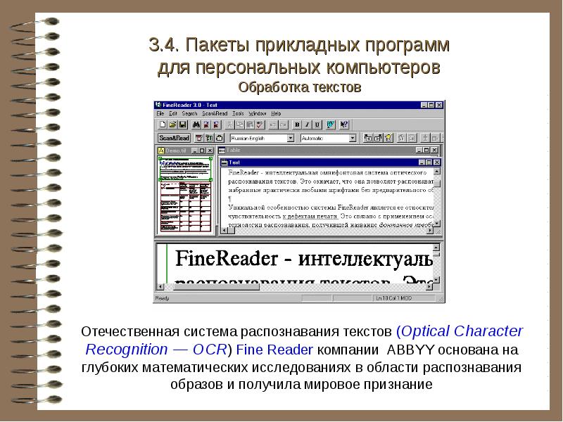 Где распознать текст с картинки или pdf в word файл – обзор онлайн сервисов