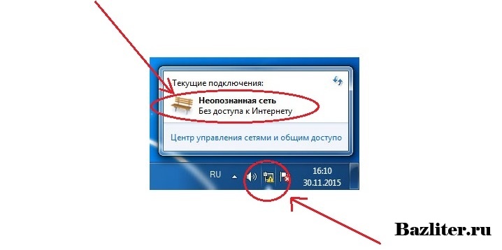 Как исправить проблему: неопознанная сеть без доступа к интернету?