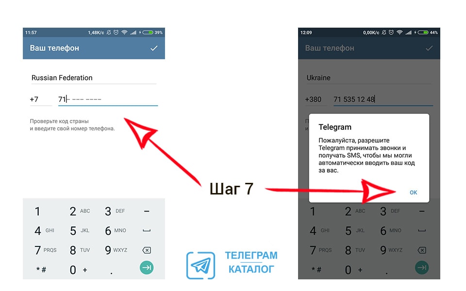 Установка приложения telegram