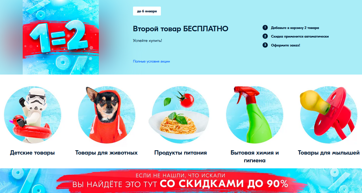 Как получить скидку на «озоне»