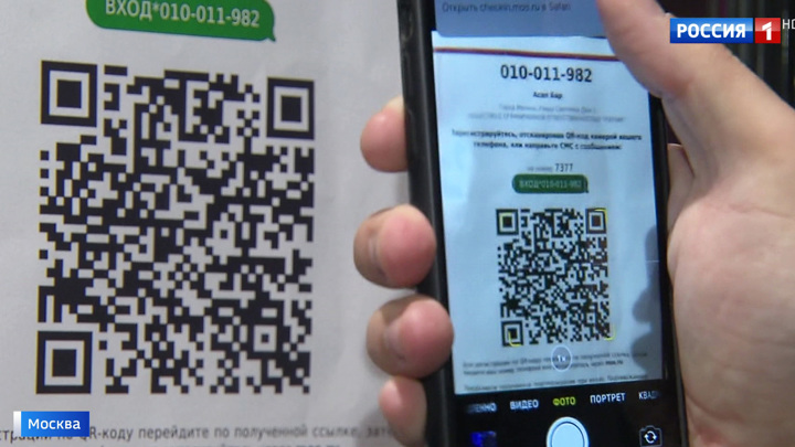 Презентация на тему qr коды их создание и применение