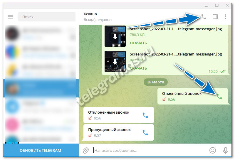 Как позвонить через Телеграм Принцип работы, способы осуществления вызовов, а также плюсы и минусы функции Отмененный звонок в мессенджере Telegram – что это значит