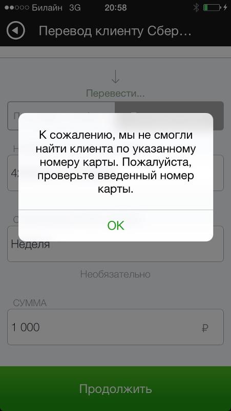 Кинопоиск эта карта заблокирована оплатите пожалуйста другой картой