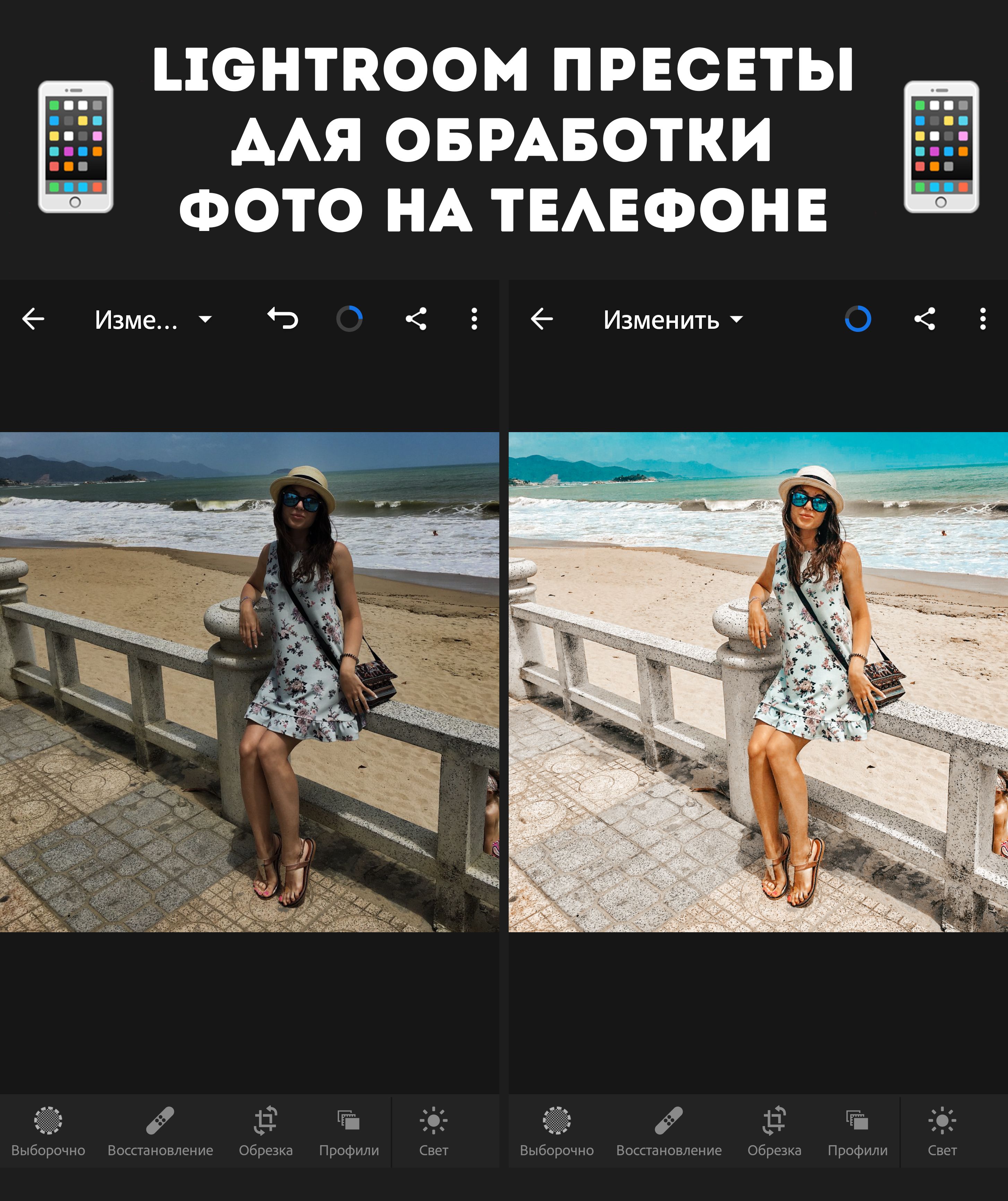 Самые популярные приложения для обработки фото в инстаграм