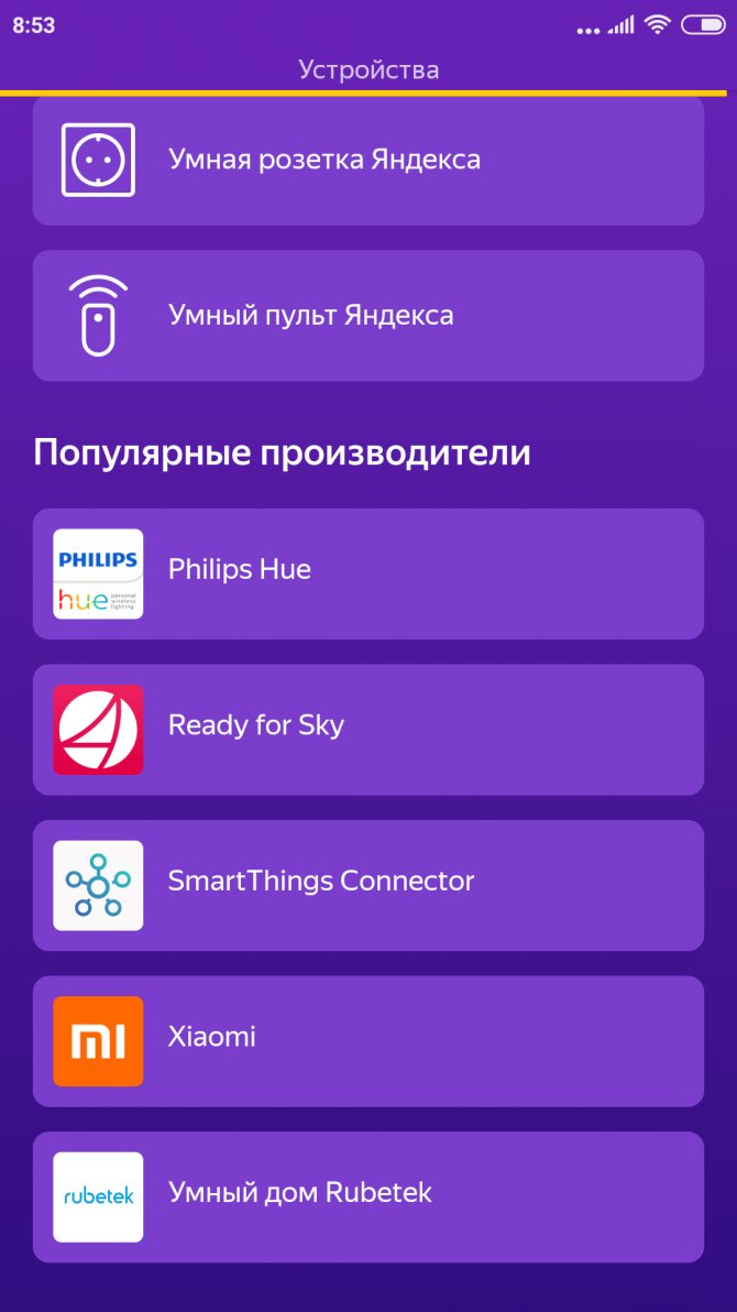 Яндекс станция: обзор, аналоги, подписка, взлом