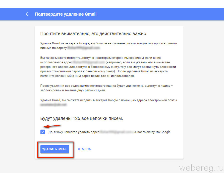 Как удалить почту в приложении майл. как удалить почтовый ящик на mail. ru