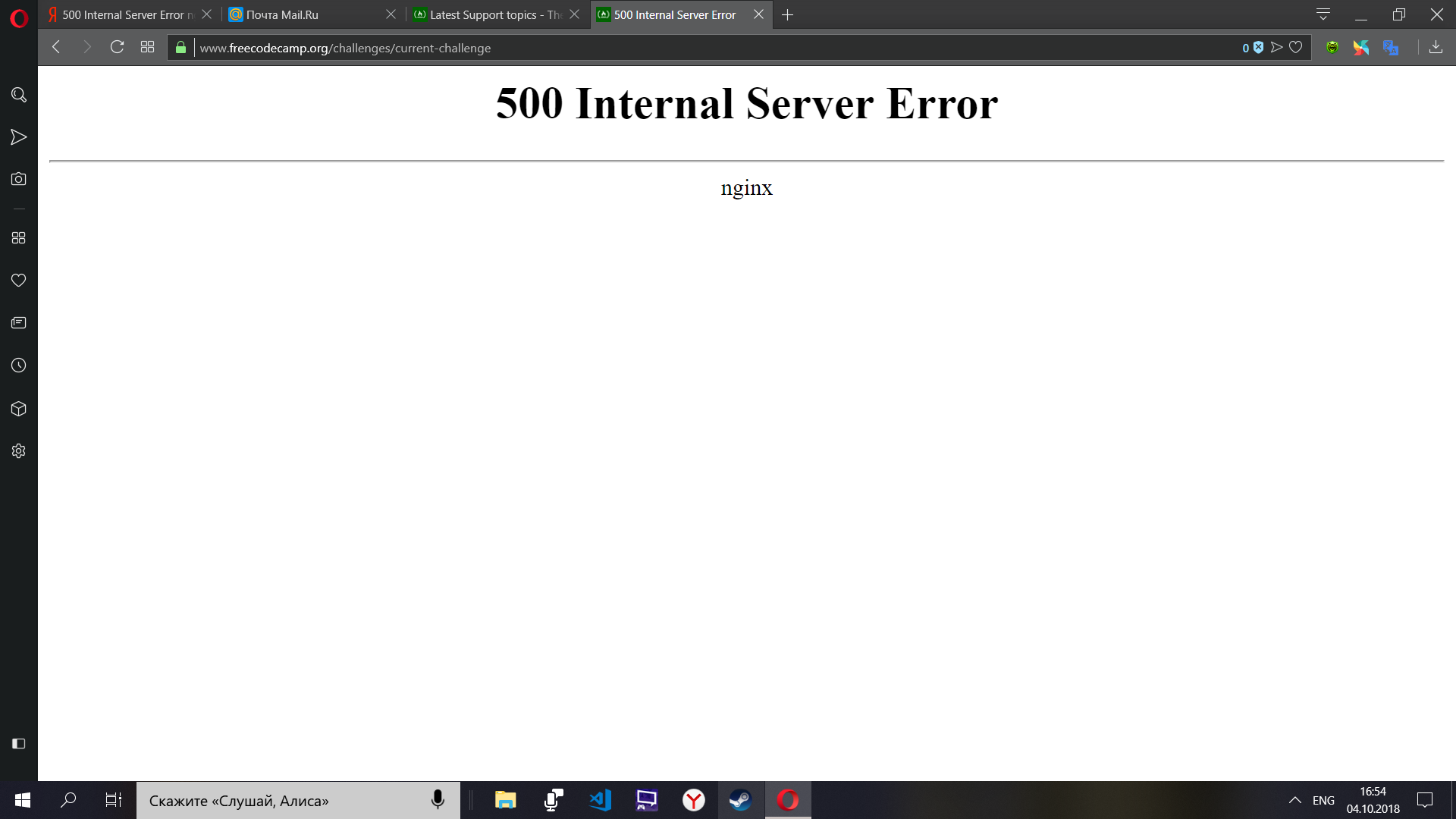 Internal error что делать. 500 Internal Server Error. Ошибка 500. 500 Ошибка сервера. 500 Internal Server Error nginx.