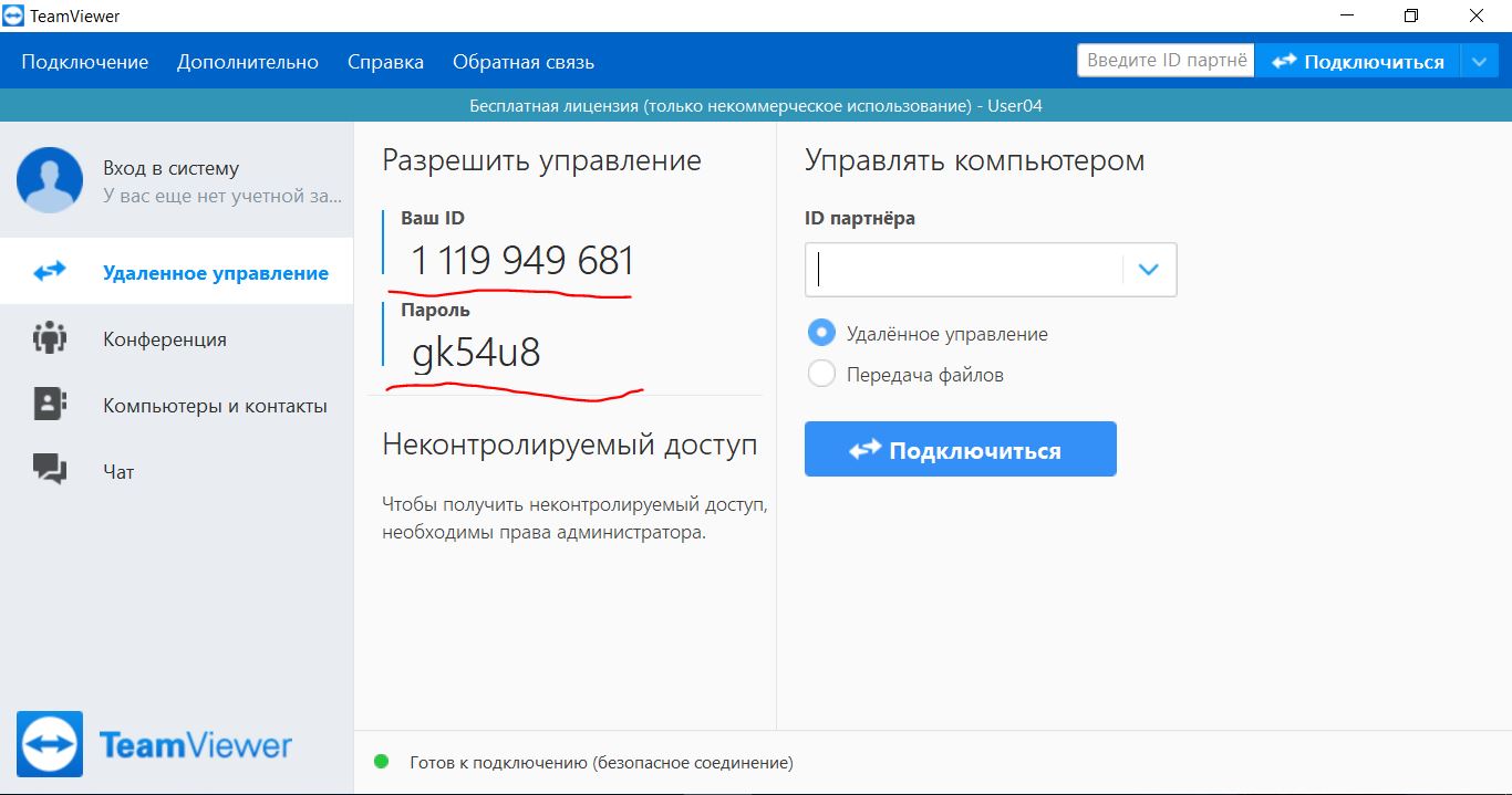 Как подключить и настроить удаленный доступ к другому компьютеру