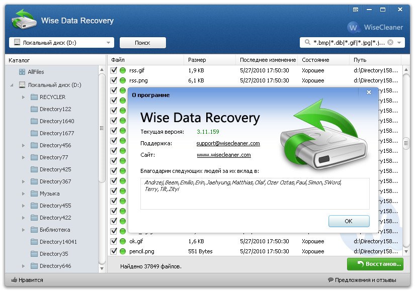 Восстановление удаленных данных с диска
