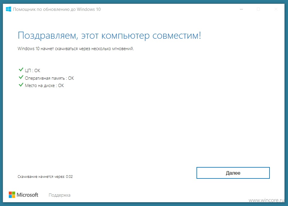 Как удалить windows 10 update assistant