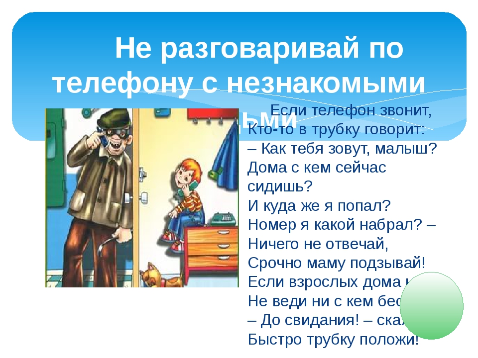 Рекламные звонки на телефон обзвон как бороться