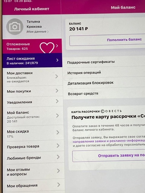 Кэшбэк в wildberries: как получить, виды и способы получения скидок