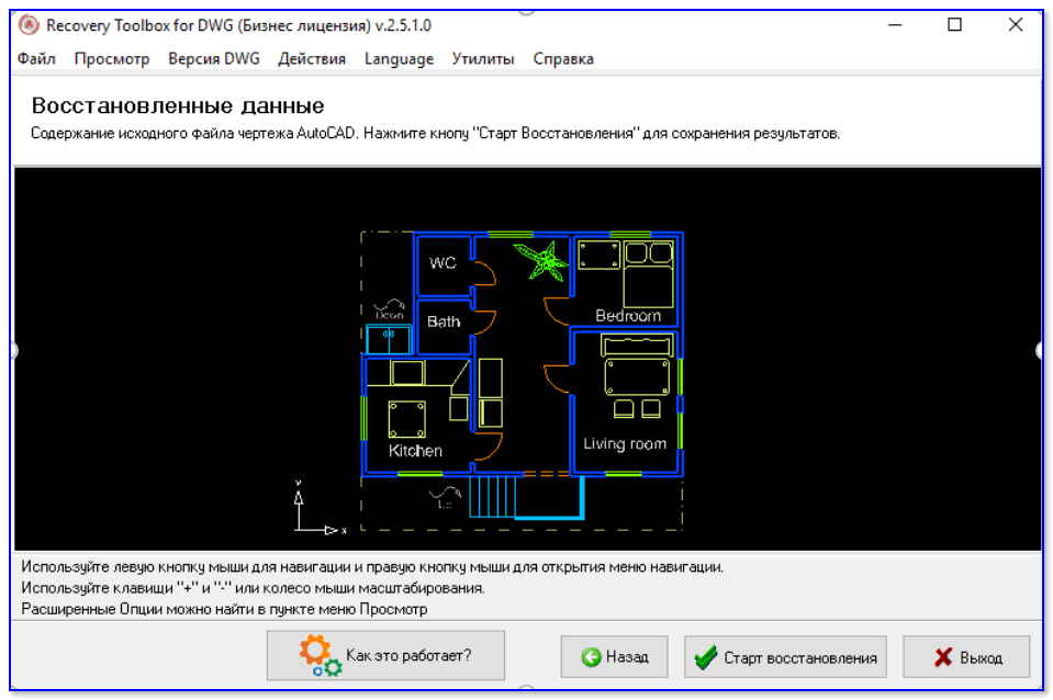 Программы для просмотра файлов dwg