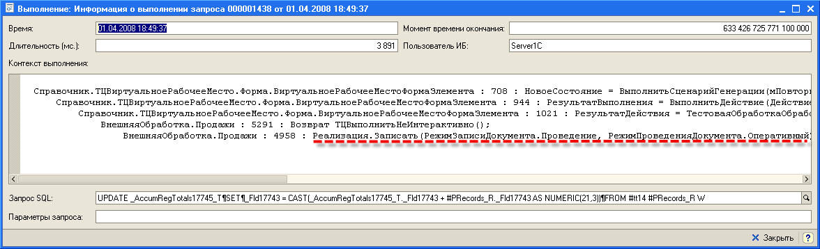 Типичные ошибки в «1с» 8.3 и их исправление