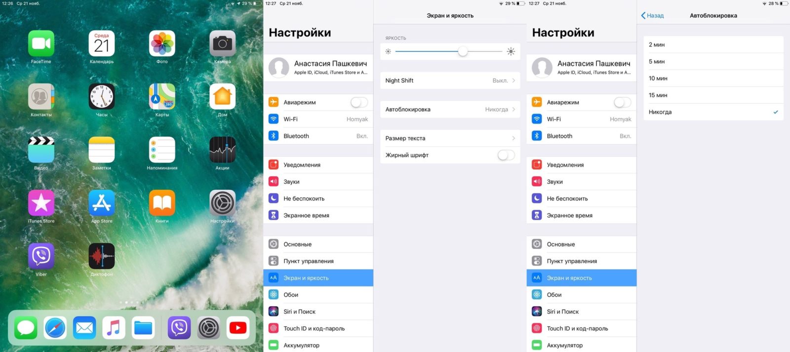 10 способов заставить сенсор снова работать