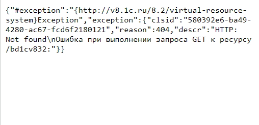 Восстановление работоспособности 1с-эдо, 1с:котрагента, 1с-отчетности и других сервисов в связи с ddos-атаками на различные интернет-ресурсы 1c