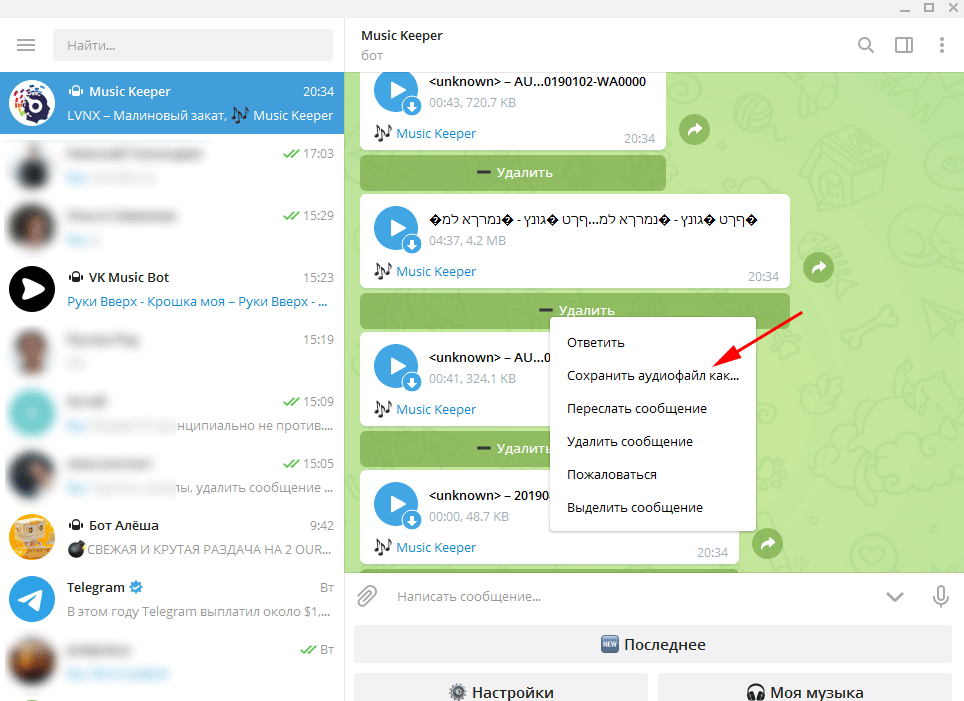 Музыка телеграм - музыкальные боты и каналы