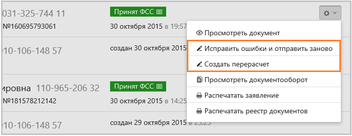 Код ошибки 508 в отчёте фсс. что значит и как устранить