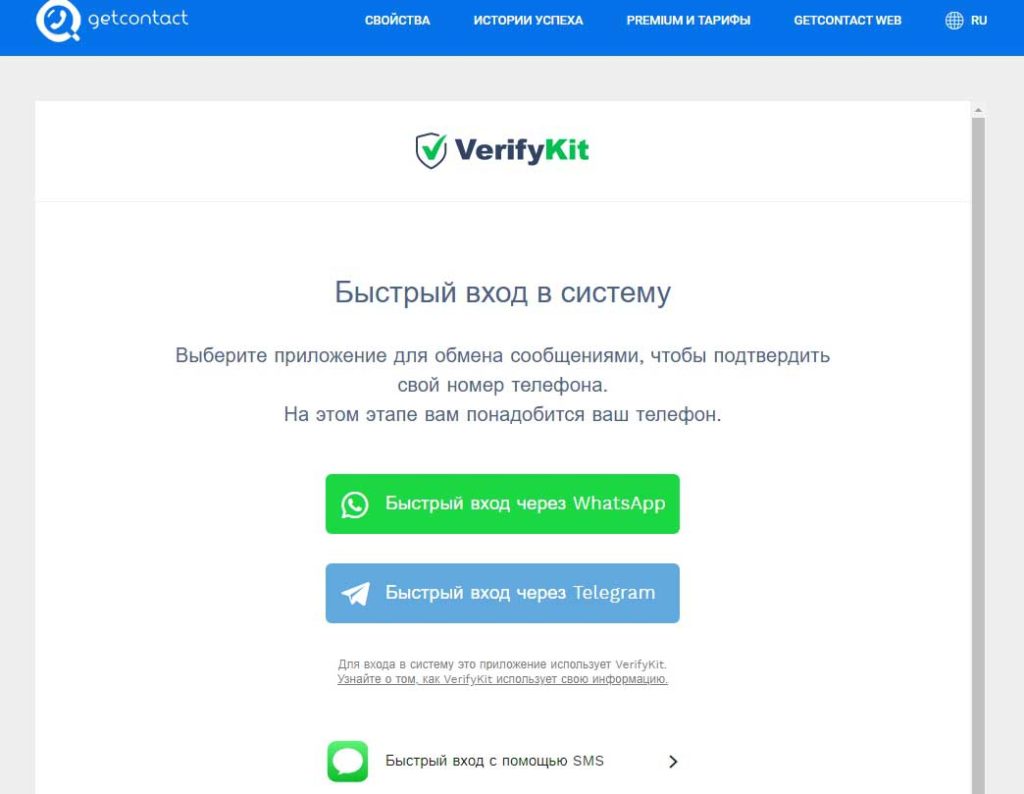 Как узнать, кто поставил тег в get contact