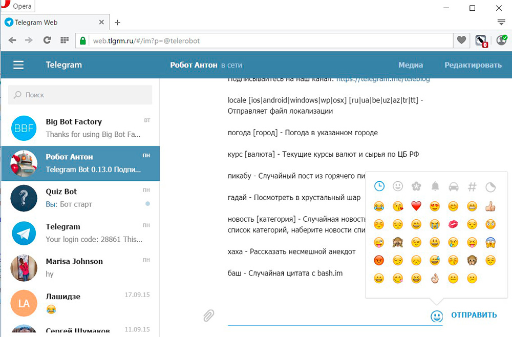 Установка telegram ubuntu 16.04: быстрый способ установки