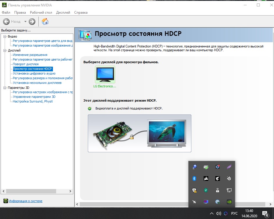 Нет панели управления nvidia на windows 7, 10: почему исчезла, как открыть настройки