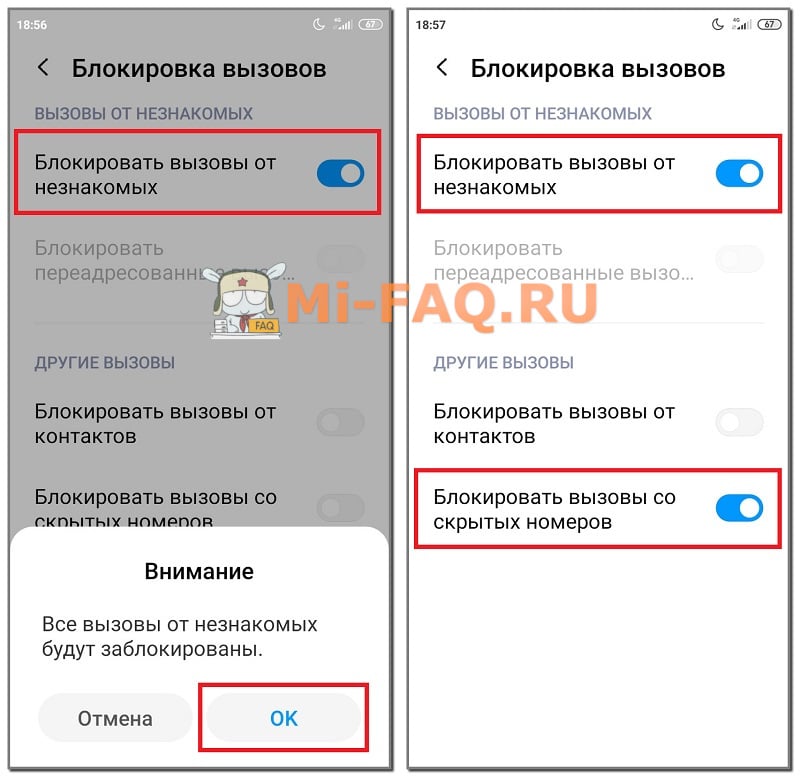 Как заблокировать скрытый номер и звонки с неизвестных номеров на телефоне android