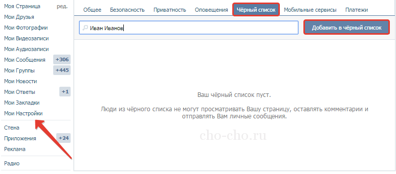 Как написать в вк закрытому человеку. Как закрыть страничку в ВК. Как закрыть личку в ВК. Как закрыть страницу в ВК от посторонних. Просмотр закрытых страниц ВКОНТАКТЕ.