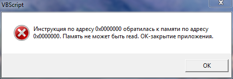 Ошибка память не может быть read - решение проблемы, лучшие способы | портал о компьютерах и бытовой технике