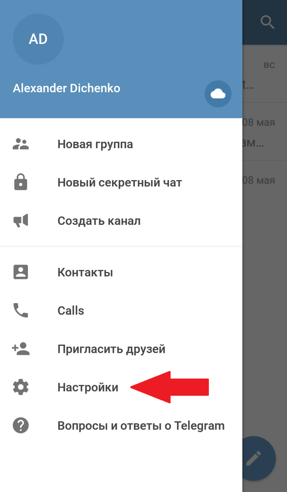 Что мы не знаем о логине в телеграм?