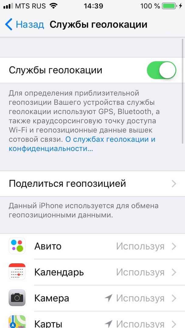 Iphone 13/12/11/x/8/7 неправильно определяет (показывает) местоположение (геолокацию)