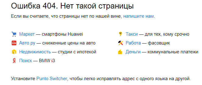 В статье описано, что это за ошибка 404, каковы причины её возникновения, и как избежать её появления на экране вашего ПК
