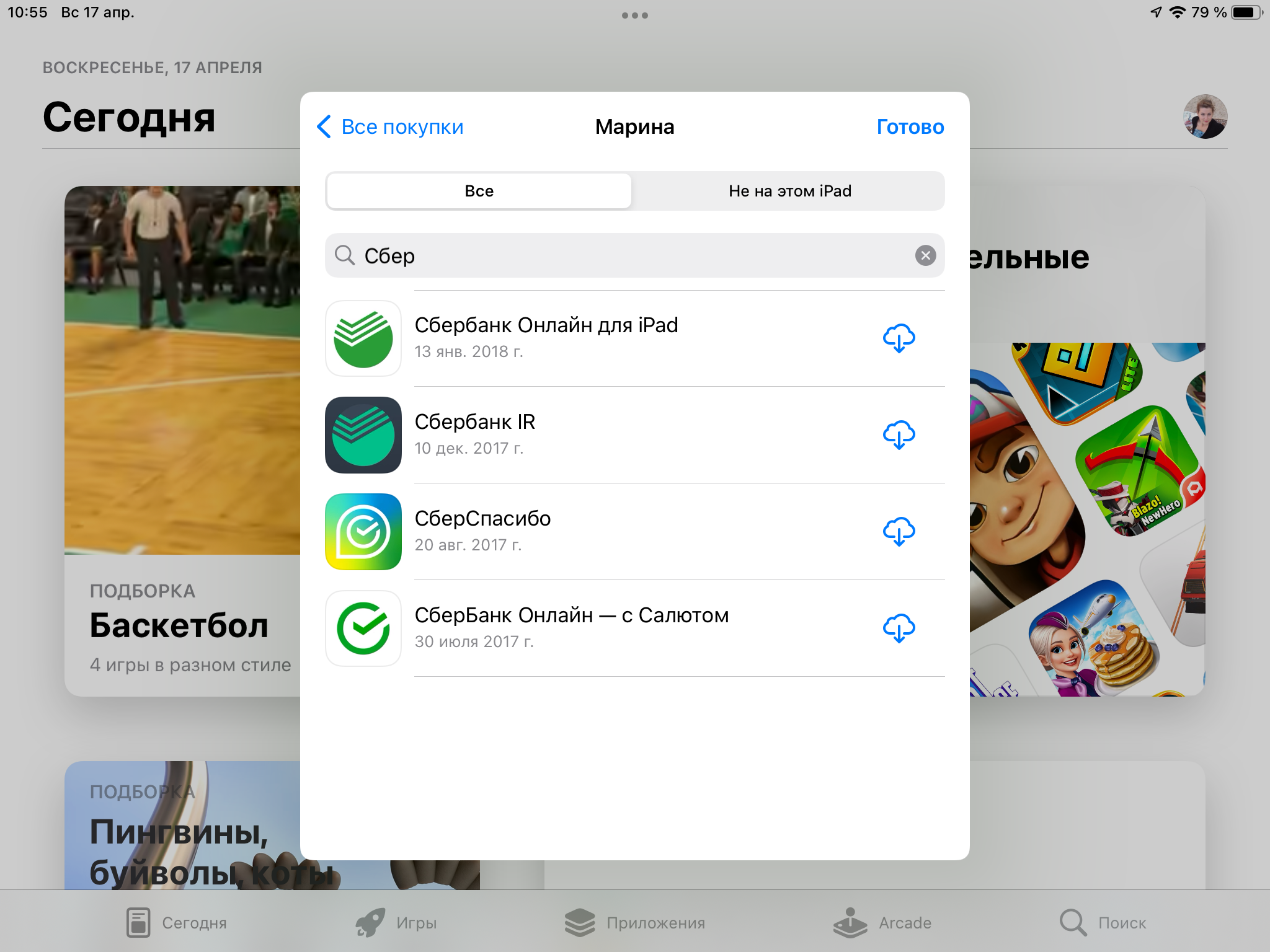 Установить приложение телеграмм бесплатно на русском языке на айфон фото 60
