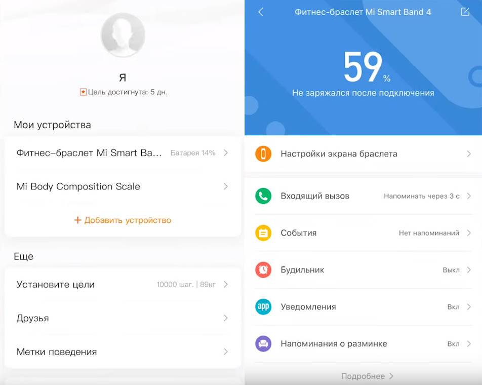 Как настроить фитнес браслет xiaomi mi band 2, как пользоваться и синхронизировать с телефоном
