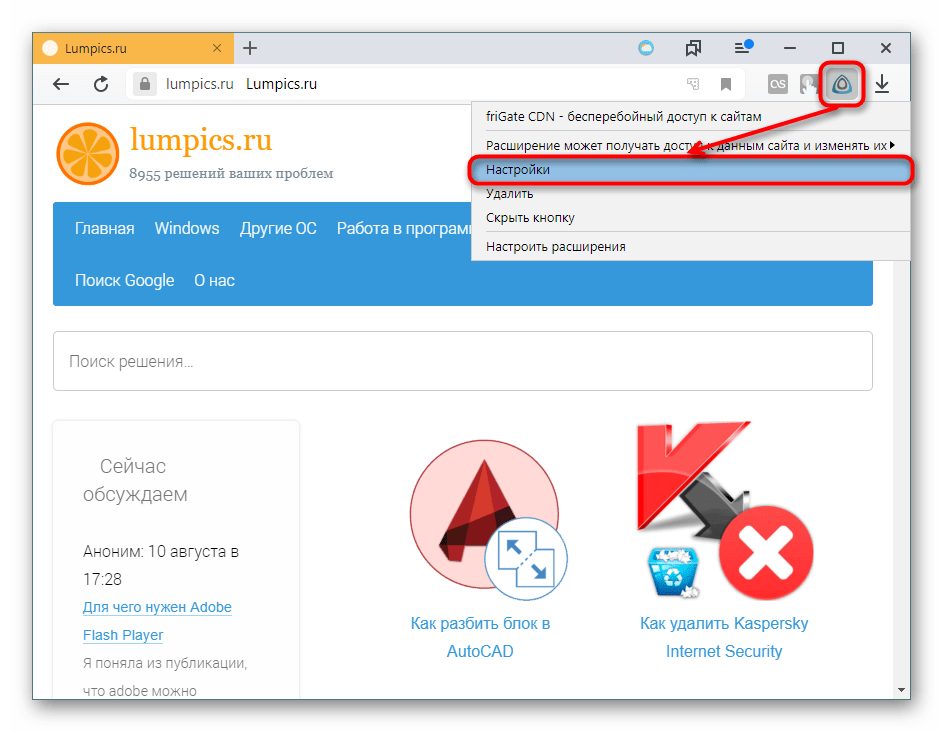 6 лучших расширений vpn для яндекс браузера