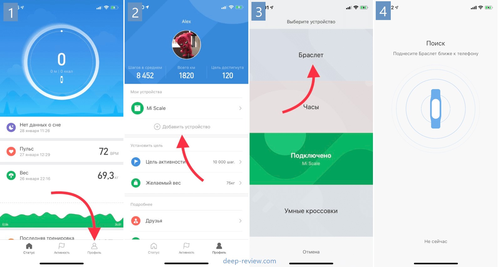Как полностью настроить xiaomi mi band 4 - пошаговая инструкция