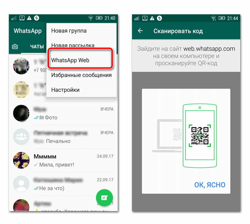 Как пользоваться whatsapp: пошаговая инструкция для новичков