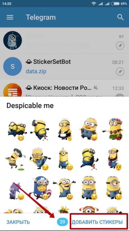 Как сделать стикер на андроиде. Добавление стикеров в телеграм. Добавить Стикеры в телеграмме. Ссылка на Стикеры в телеграмме. Как вставить стикер в телеграм.