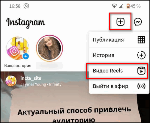 Инстаграм убирает рилс