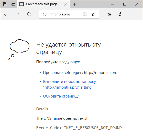 [solved] how to fix inet_e_resource_not_found error on windows 10?