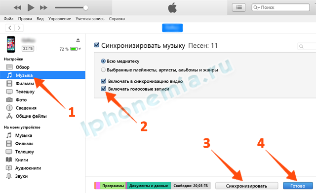 Перенос записи диктофона с iphone на компьютер: как перекинуть, отправить аудиозапись