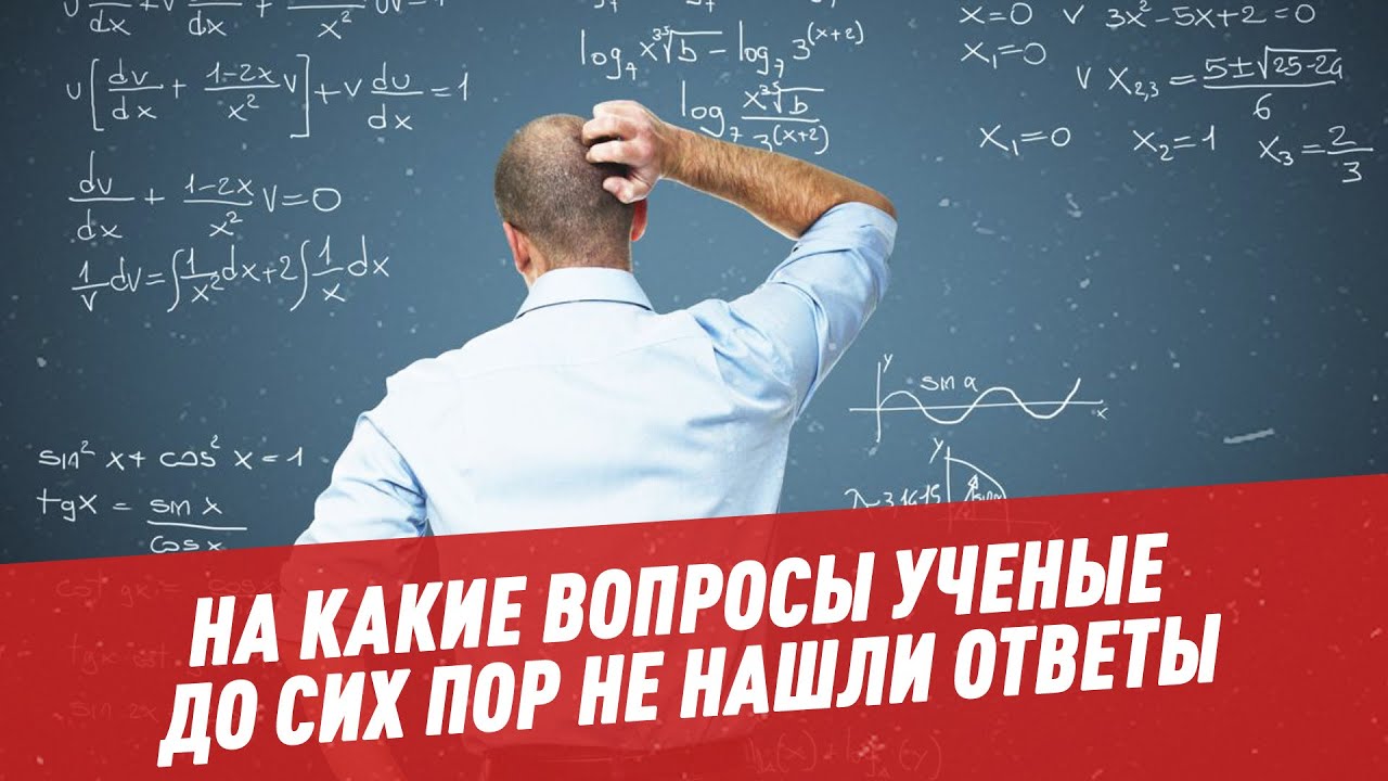 Физика и физиология - это две удивительные ветви науки, которые могут помочь узнать нам много всего нового об окружающем мире и о нас самих Но если они вдру