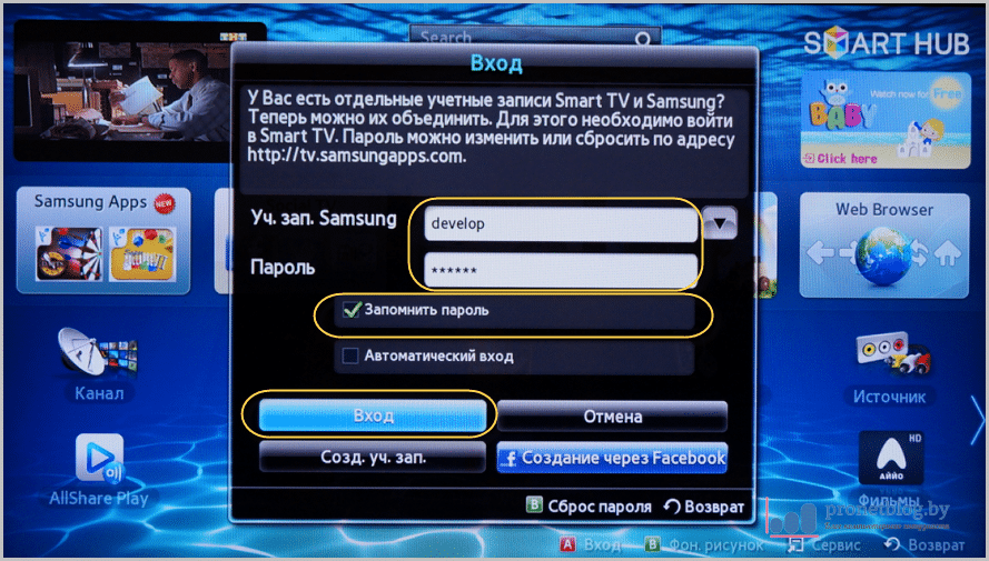 Регистрация телевизора самсунг. Samsung Smart Hub приложения. Учётная запись самсунг смарт ТВ. Создать аккаунт для смарт ТВ. Аккаунт самсунг для телевизора.